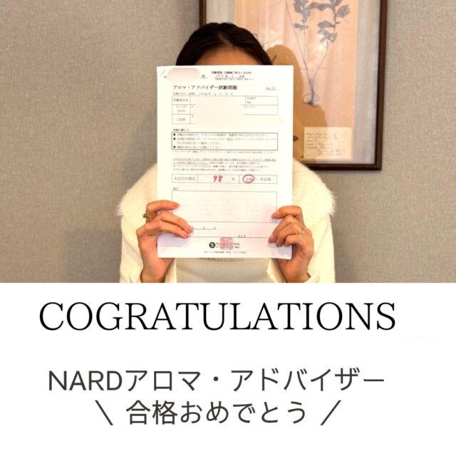 NARD JAPAN認定校（ナード・アロマテラピー協会）吉祥寺アロマ＆ハーブ
